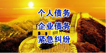 漳平要账公司